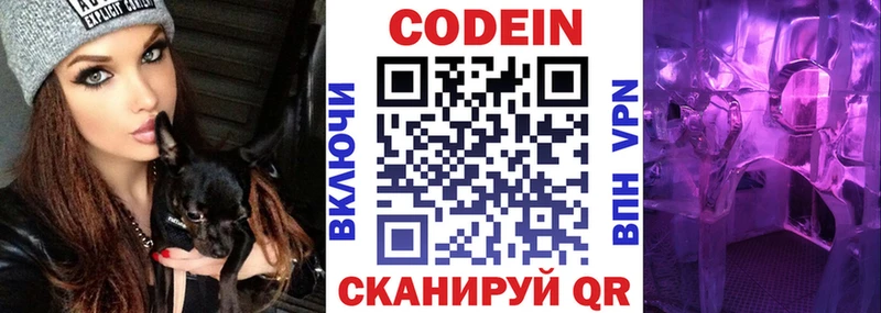 Купить где  Александров  Кодеин Purple Drank 