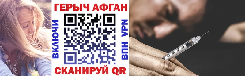 ГЕРОИН афганец  Купить  Александров 