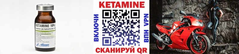 Кетамин VHQ  Купить  Александров 