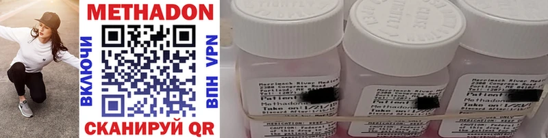 МЕТАДОН VHQ  Купить  Александров 
